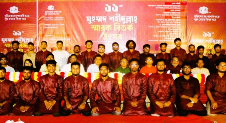 শহীদুল্লাহ্ স্মারক বিতর্কে চ্যাম্পিয়ন ঢাবি রোকেয়া বিতর্ক অঙ্গন